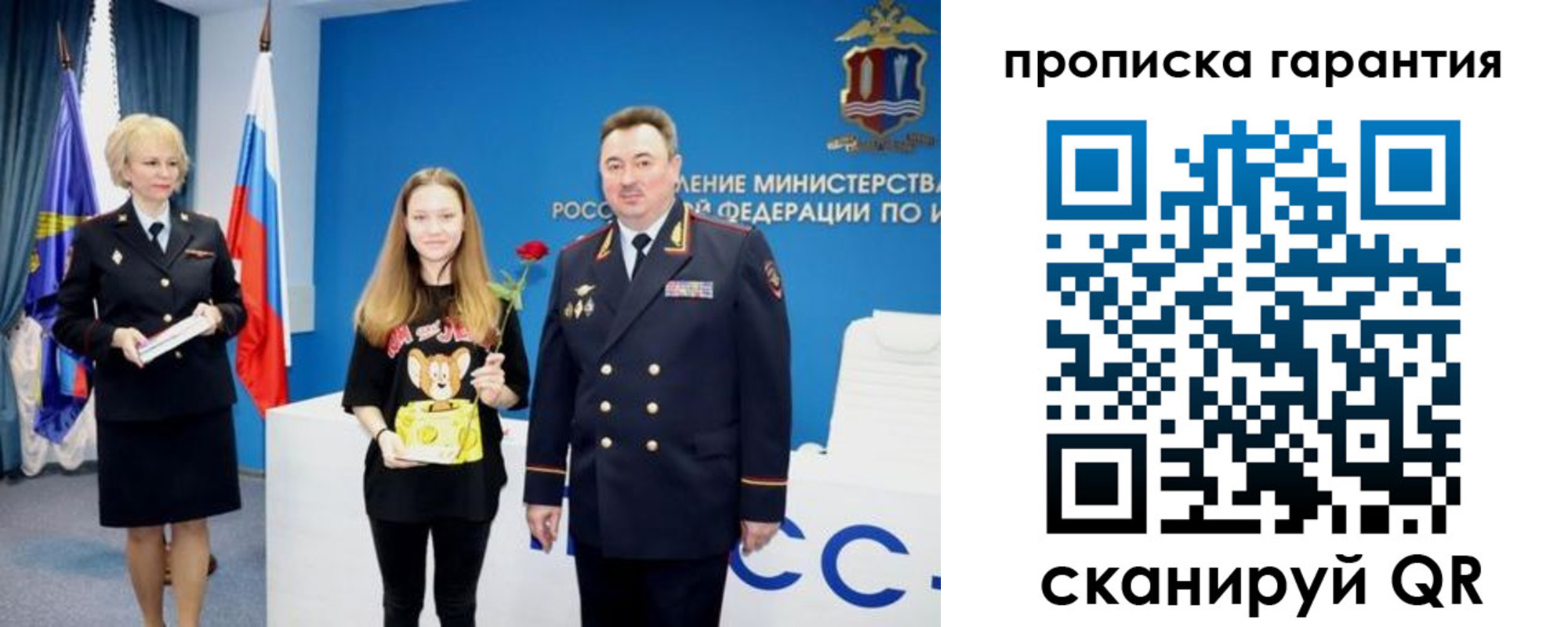 прописка в квартире в Осинниках